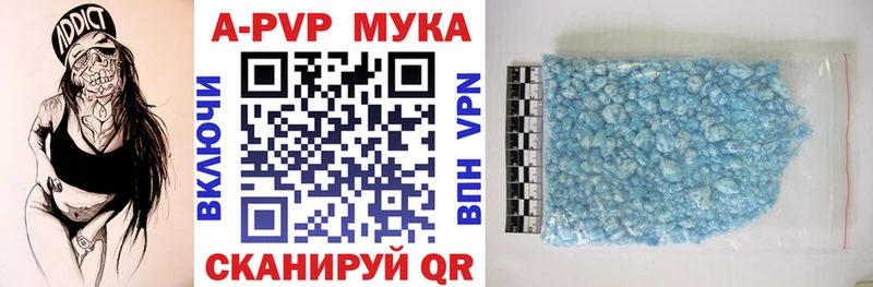 купить   Михайлов  APVP мука 