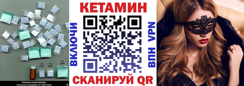 хочу   Михайлов  КЕТАМИН ketamine 