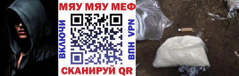 Мефедрон кристаллы хочу наркоту Михайлов